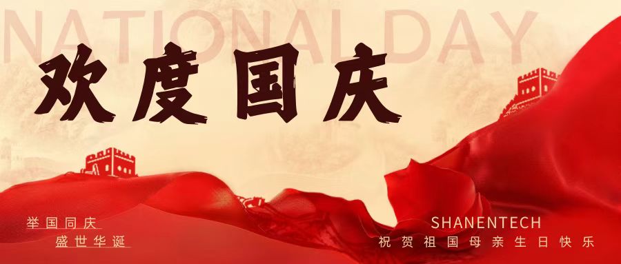 National day - Shanen