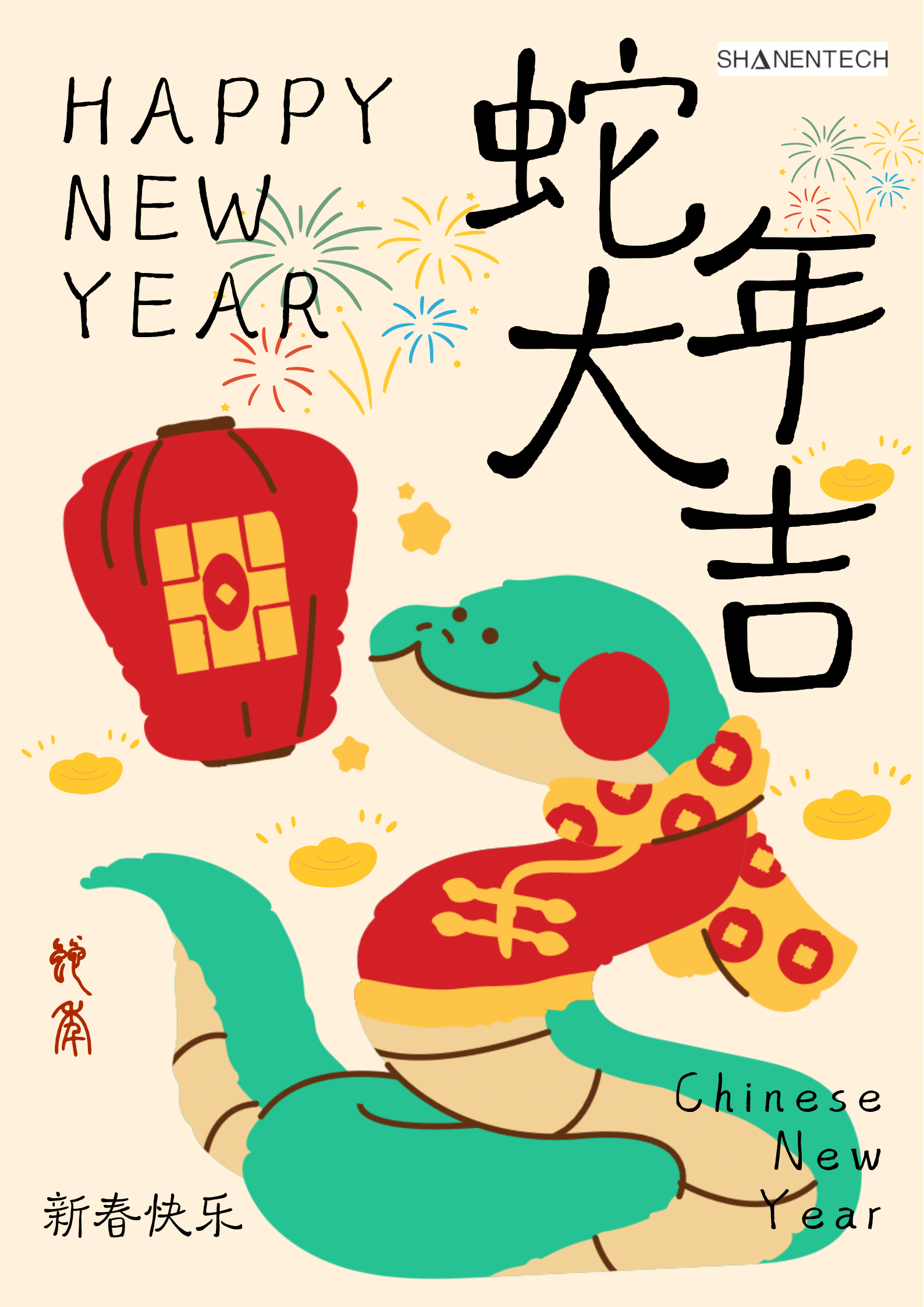 Chinese Spring Festival